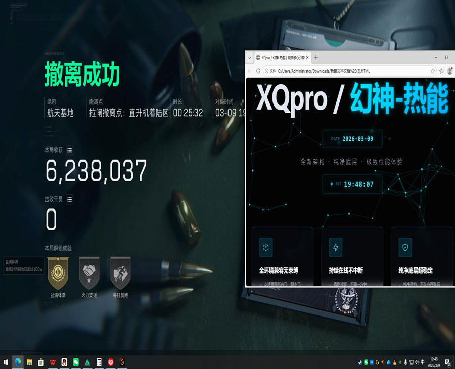 三角洲稳定内存辅助软件效果