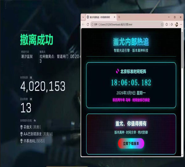 三角洲稳定内存辅助透视自瞄效果